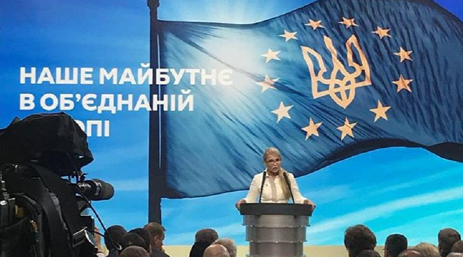 Юлія Тимошенко, джерело фото: ba.org.ua